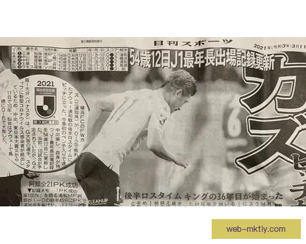 59岁三浦知良再破纪录引争议